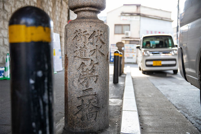 伏水街道 第二橋