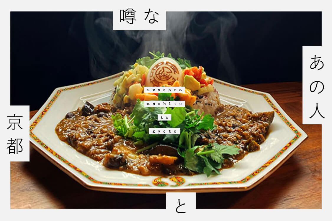 【月一開店】京大カレー部の総料理長による間借りカレー屋に、インド料理の未来を感じるらしい