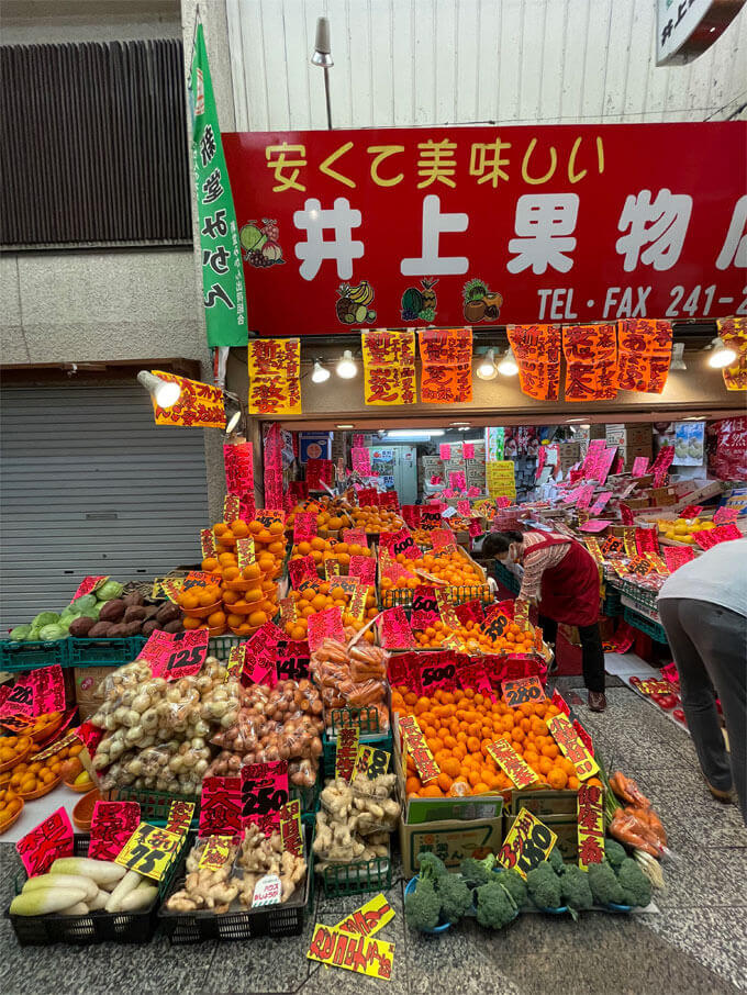 井上果物店