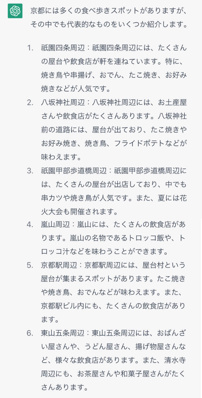 食べ歩きスポット情報