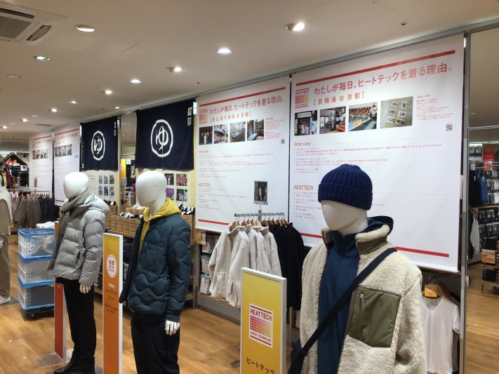 お知らせ Uniqlo京都河原町店にて梅小路銭湯ぽて湯をご紹介しただいております Information 公式 梅小路ポテル京都 Umekoji Potel Kyoto 京都駅徒歩15分のホテル