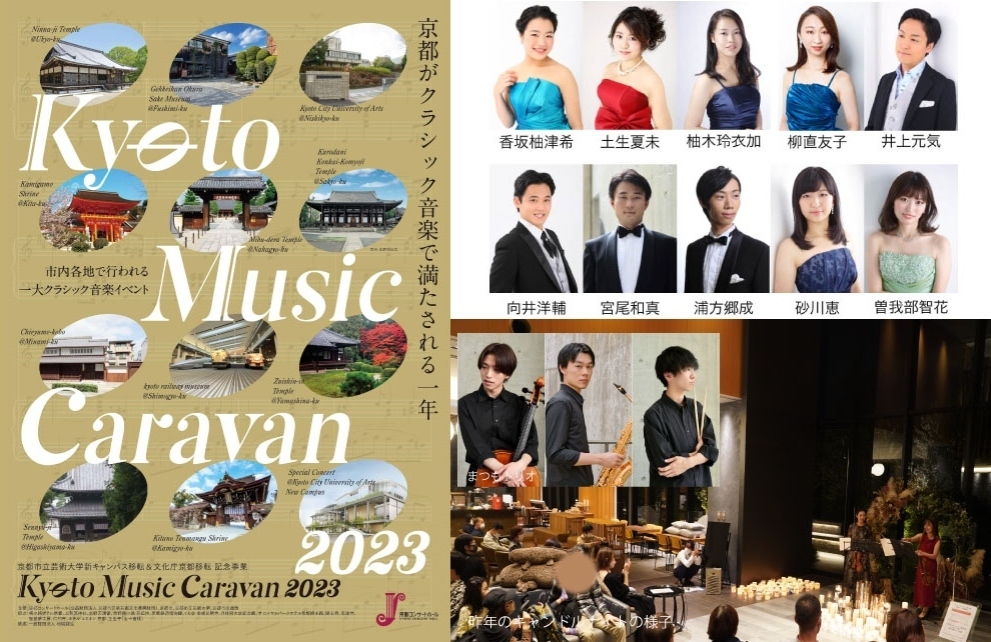 【ご参加無料】10/14夜限定｜ポテルで楽しむ音楽の秋・キャンドルナイト2023