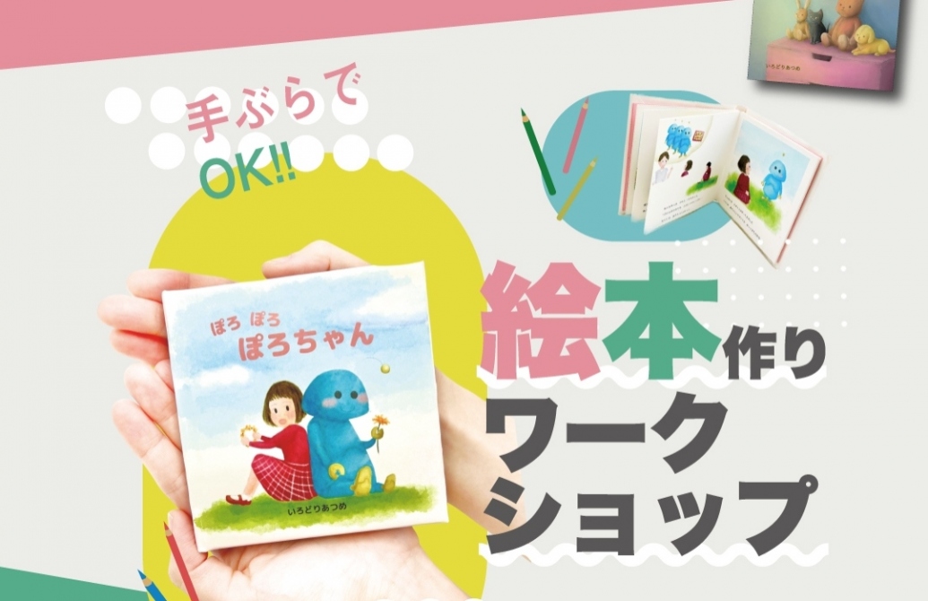 いろどりあつめさんの絵本「かいねこきぶん」のギャラリー展示を開催しています。