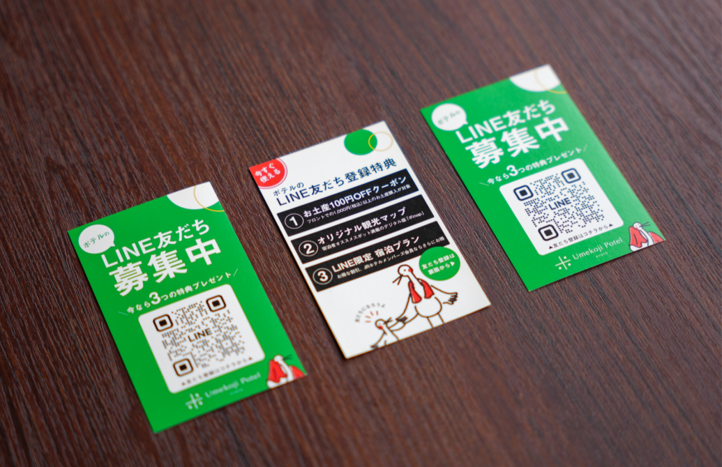 ポテル公式LINE友だち登録特典のご紹介