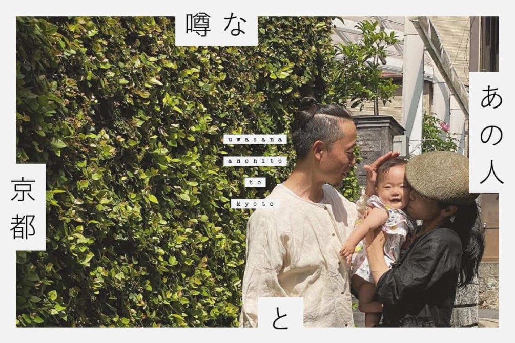 関西中の工芸好きがソワソワ。ギャラリーYDSが屋号を変えて浄土寺で再出発したらしい