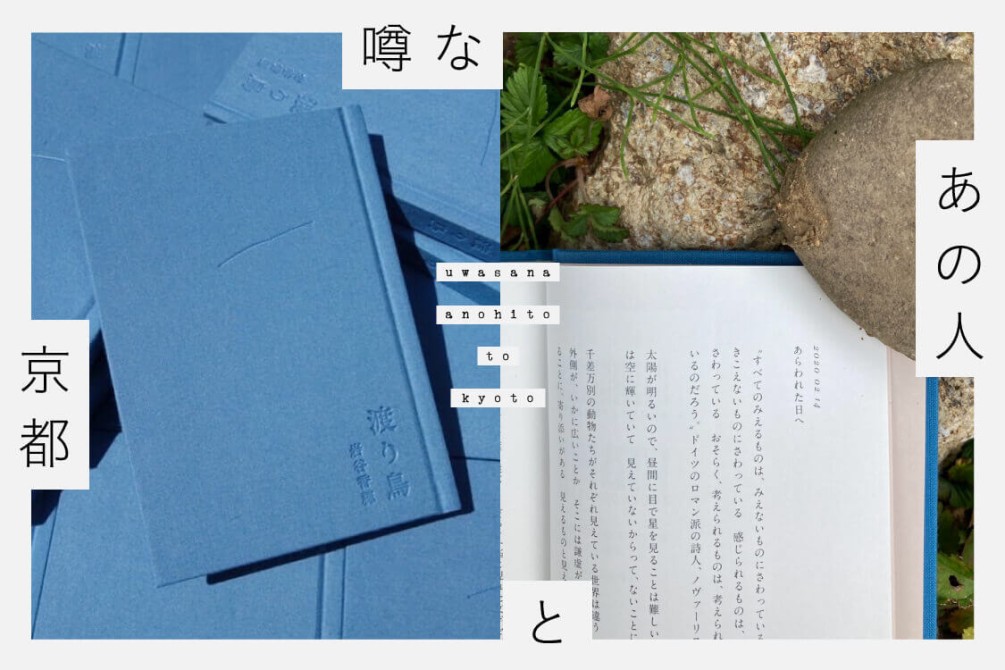 セロハンテープでつくった本や閏年にだけ現れる本……出版社さりげなくのつくる本が「規格外」らしい