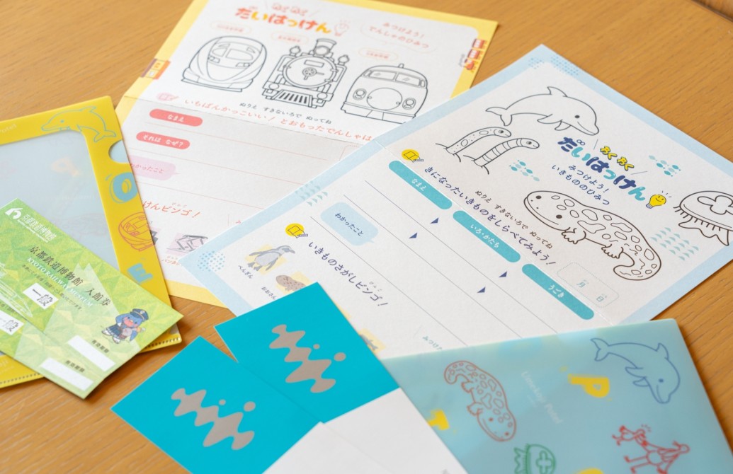 【新発売】夏休み・親子で探検プランのご紹介
